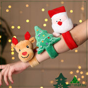 クリスマス おもちゃ 腕飾り ブレスレット 子供 かわいい コスプレ パーティ用 腕輪 人気商品