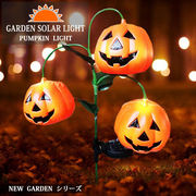 ハロウィン 飾り かぼちゃ ライト ソーラー ガーデンライト 埋込み型 パンプキンライト 光る カボチャ