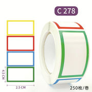 ギフトシール 角型 25x75mm 長方形 枠 ラベル タックラベル ラッピング シール