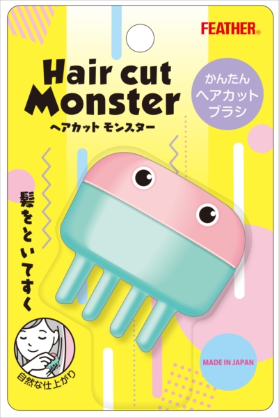 ヘアカットモンスターかんたんヘアカットブラシ 【 フェザー安全剃刃 】 【 美容小物 】