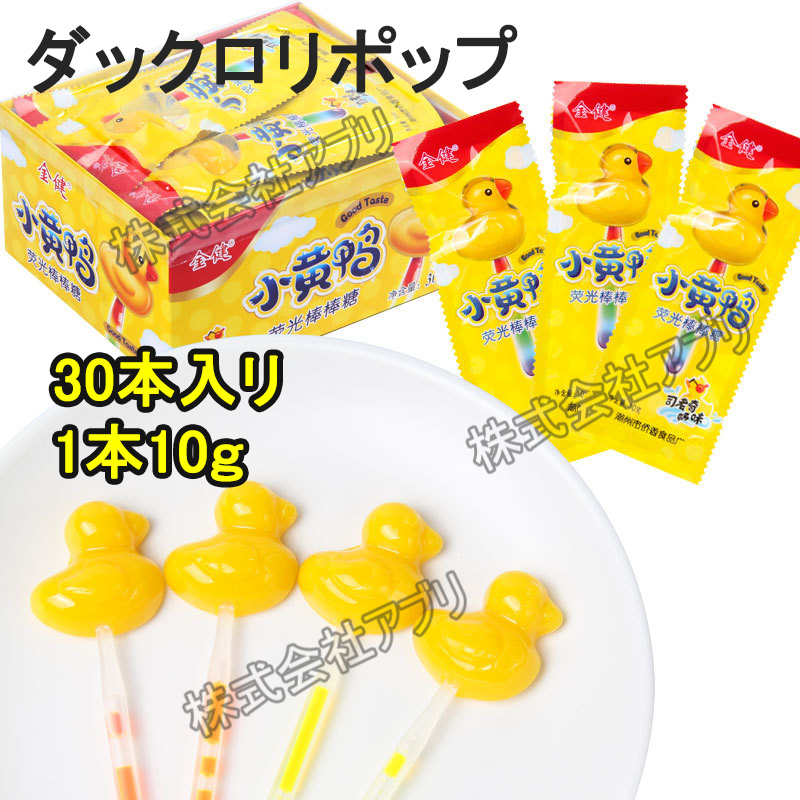 30本入り】ロリポップ 目玉ロリポップ ハロウィン グミ お菓子 韓国お菓子 キャンディー 株式会社 アブリ | 卸売・  問屋・仕入れの専門サイト【NETSEA】