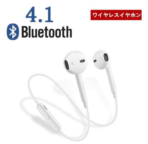 ワイヤレスイヤホン Bluetooth 4.1 ブルートゥースイヤホン Android 対応 高音質 ワイヤレスイヤホン