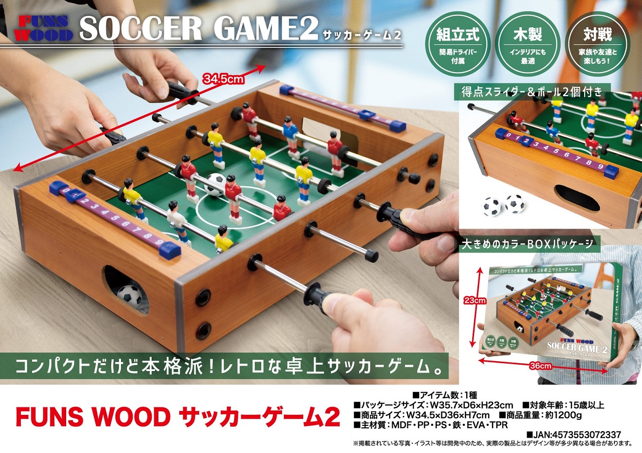 国内正規総代理店アイテム国内正規総代理店アイテム卓上サッカーゲーム