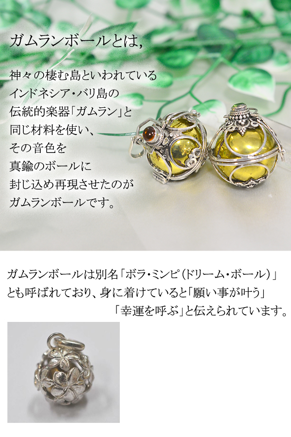 ガムランボール スパイラル シルバー ドリームボール お守り 幸運