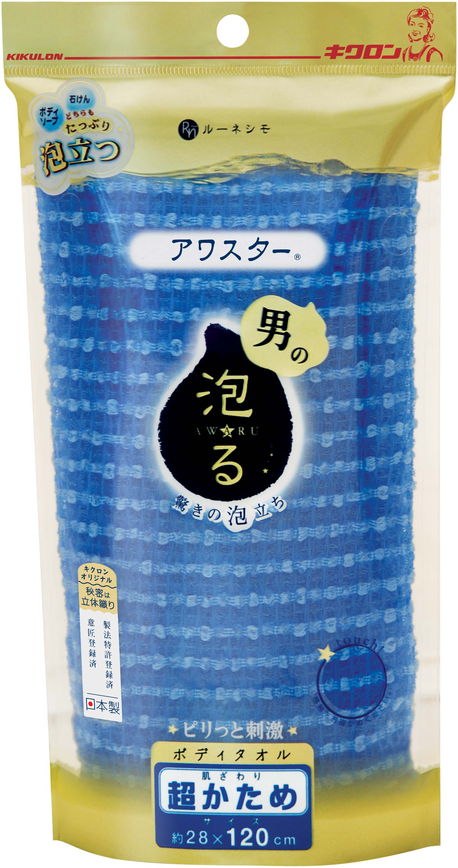 キクロン アワスター ボディタオル 超 かため ブルー 株式会社サンプラス 問屋・仕入れ・卸・卸売の専門【仕入れならNETSEA】