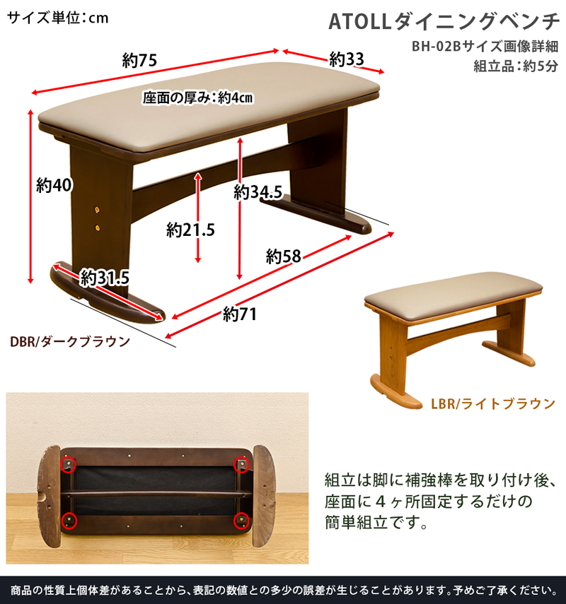 品質は非常に良い カタログダイニングベンチ 130cm幅 DBR/NA 椅子・チェア