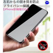【特価】iPhone15 ガラスフィルム ディスプレー保護 iphone13 14 高透過率 指紋防止 硬度9H 全機種対応