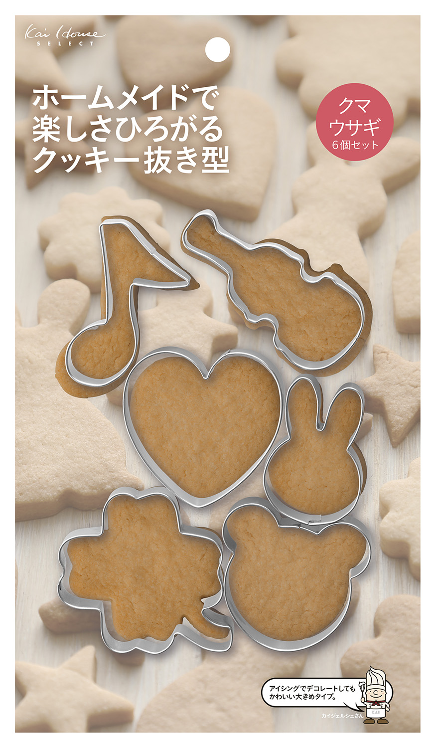 貝印 Kai House SELECT ホームメイドで楽しさひろがるクッキー抜き型 クマ ウサギ6点セット DL-6428