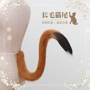 髪の日本の猫の女の子ロリータ獣の耳獣の尻尾コスプレジュエリー長髪の猫の尻尾アクセサリー