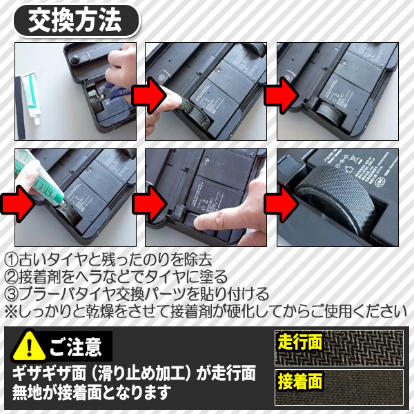 ブラーバ 交換用 互換 タイヤ 2本セット 交換パーツ アイロボット