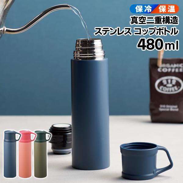 480ml ￼真空ステンレスボトル 中華のおせち贈り物 - 食器