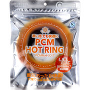 [販売終了] PCM HOT RING ブラウン Sサイズ
