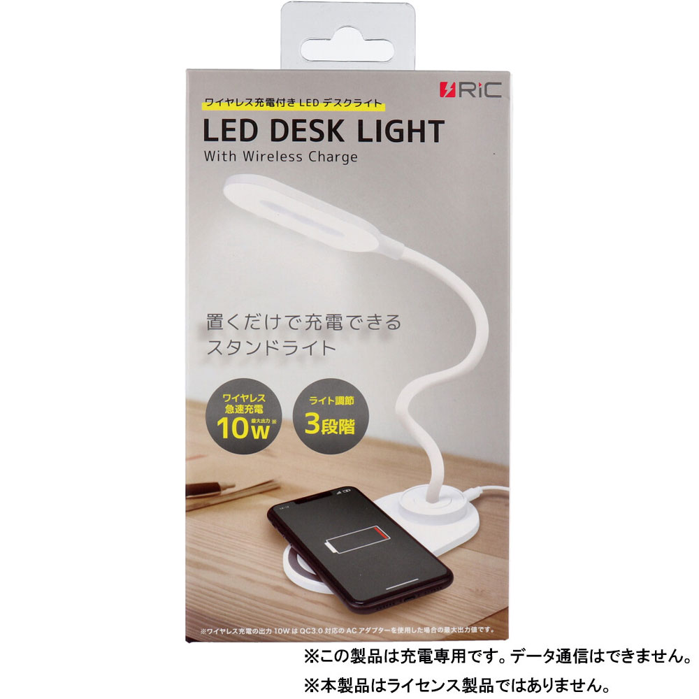 [メーカー欠品]RiC ワイヤレス充電付き LEDデスクライト SP0013WH ホワイト