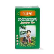 タイ伝統茶ラミンティー　ジャスミン茶