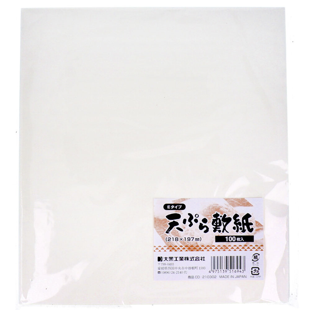 業務用 Ｅタイプ 天ぷら敷紙 ２１８×１９７ｍｍ １００枚入