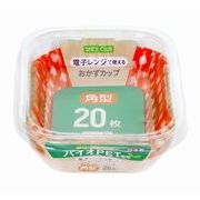 大和物産 SPICE CLUB バイオPET おかずカップ 角型 20枚