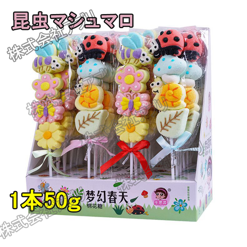 【20本1ケース】ロングマシュマロ 昆虫 バタフライ 蝶 マシュマロ 綿菓子 人気 SNS 韓国