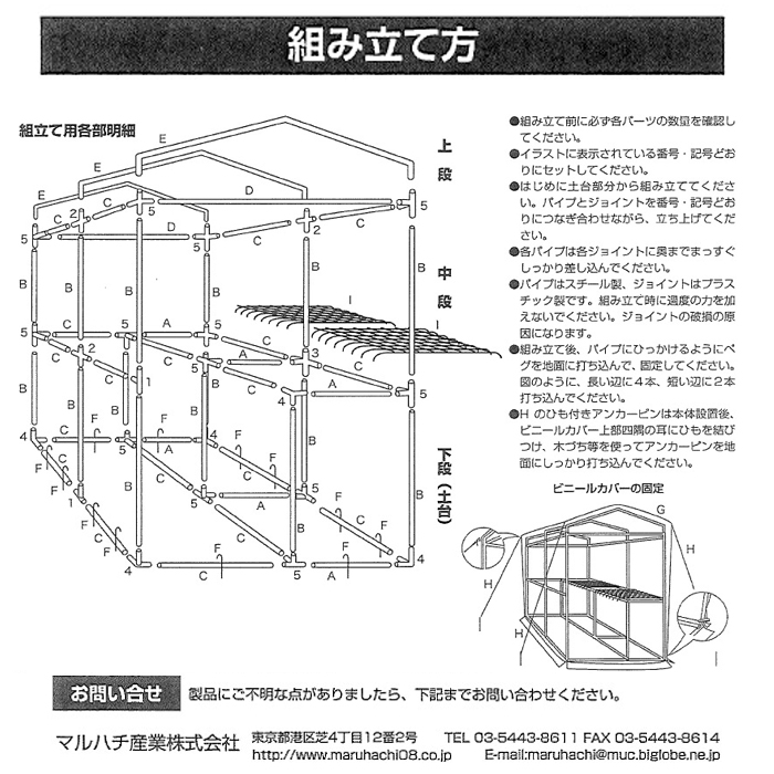 ○簡易温室 グリーンジャンボ 大型 ビニールハウス 高さ190cm
