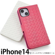 アイフォン スマホケース iphoneケース 手帳型 iPhone 14用 ラティスデザイン ケース