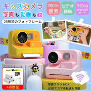 インスタントカメラ 2600画像 感熱紙印刷 撮影自撮り 写真DIY 子供用プリントカメラ メモリーカード付き