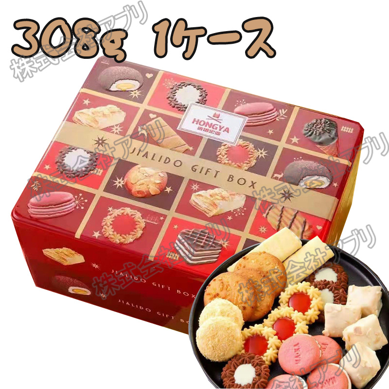 【308g箱】クッキー　 マカロン  　ギフト　プレゼント　チョコレート　イチゴ　贈り物 お正月