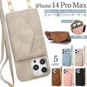アイフォン スマホケース iphoneケース 斜めがけ スマホショルダー iPhone 14 Pro Max用 背面ポケット