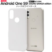 スマホケース ハンドメイド パーツ Android One S9/DIGNO SANGA edition用ハードホワイトケース