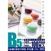 １００Ｍラミフィルム　Ｂ５　１００枚