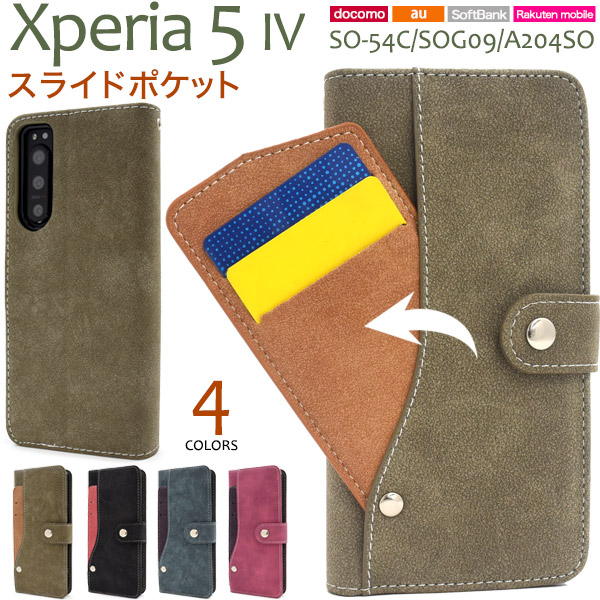 スマホケース 手帳型 Xperia 5 IV SO-54C/SOG09/A204SO用スライドカードポケット手帳型ケース