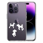 iPhone14 Pro 側面ソフト 背面ハード ハイブリッド クリア ケース 陽だまり トイプードル もふもふ 白