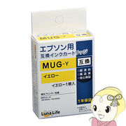 【メーカー直送】 ワールドビジネスサプライ Luna Life エプソン用 互換インクカートリッジ MUG-Y イエ
