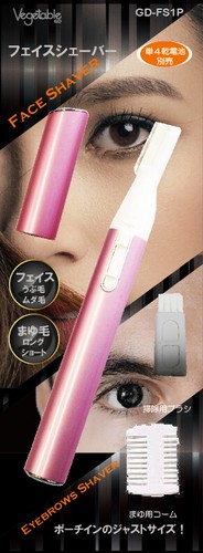 フェイス＆鼻毛カッター GD-FS1
