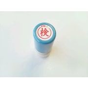 新朝日 ポンスタンパー 検 PM-3