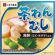 【業界初の缶詰】海鮮茶わんむし