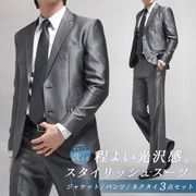 【在庫限り】  スーツ メンズ 3点セット グレー ジャケット ズボン ネクタイ 光沢 おしゃれスーツ