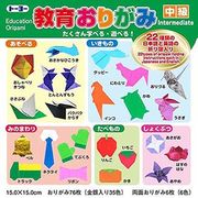 トーヨー 教育折り紙 中級 15 11
