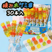【30本入り】グミ  積み木　グミ串 　積み木グミ　可愛い　お菓子 韓国 キャンディー