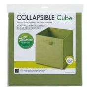 収納ボックス　キューブ型