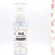 除菌アロマスプレー 約80ml 【オリジナルアロマの香り】アロマ 除菌 花粉症 対策 マスク スプレー 日本製