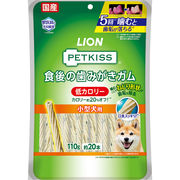 ［ライオン］PETKISS(ペットキッス) 食後の歯みがきガム 低カロリー 小型犬用 110g