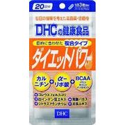 ＤＨＣ２０日分ダイエットパワー 【 DHC 】 【 健康食品 】