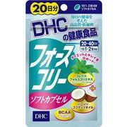 ＤＨＣ　２０日フォースコリーソフトカプセル４０粒 【 DHC 】 【 健康食品 】