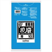 Ｎ４６　業務用４５Ｌ特厚　青　１０枚 【 日本サニパック 】 【 ゴミ袋・ポリ袋 】