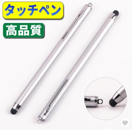 静電式 高品質 スマホ  iPhone iPad  タッチペン スタイラスペン  えんぴつ型