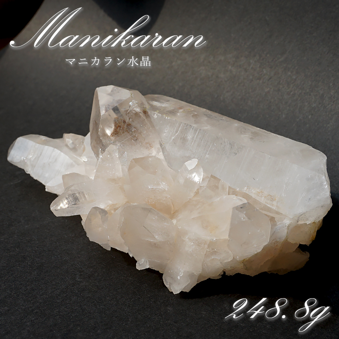 二点セット　高品質　マニカラン産　ヒマラヤ　水晶クラスター　原石　天然石　浄化