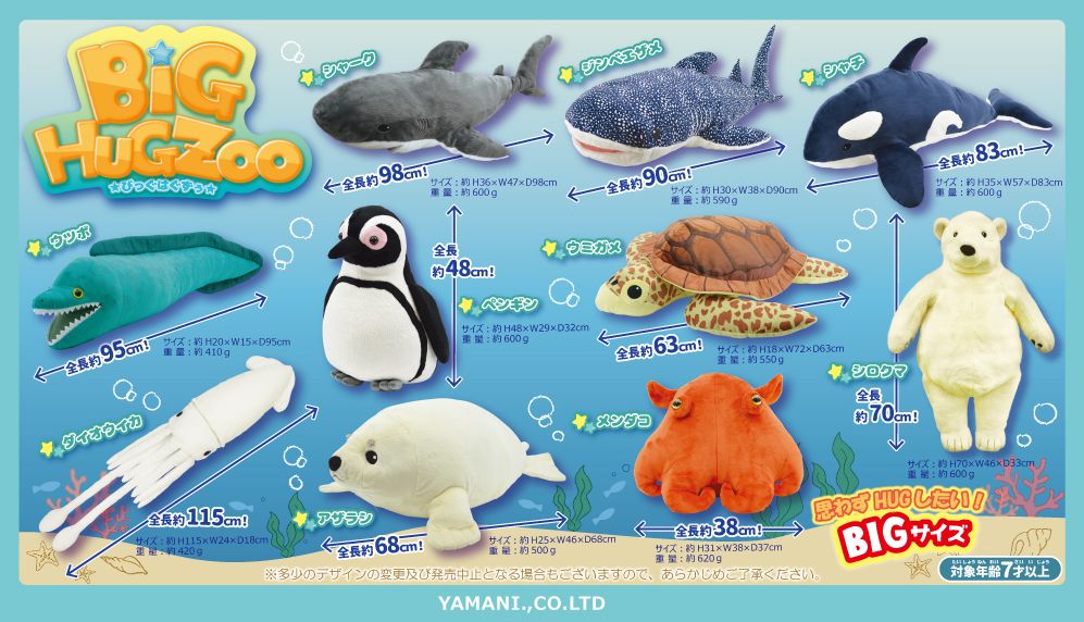 BIG-HUG-ZOO-びっぐはぐずぅ ぬいぐるみ シロクマ 11348 | 卸売