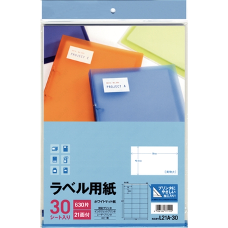 3M ラベル用紙マット紙 21面30シート L21A30 エーワン