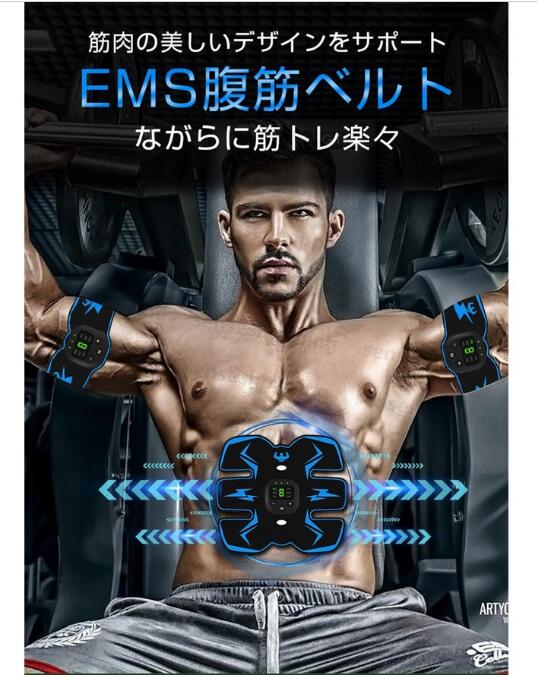 EMS腹筋ベルト 筋肉トレーニング 腹ダイエット 脇腹 腕腹筋器具