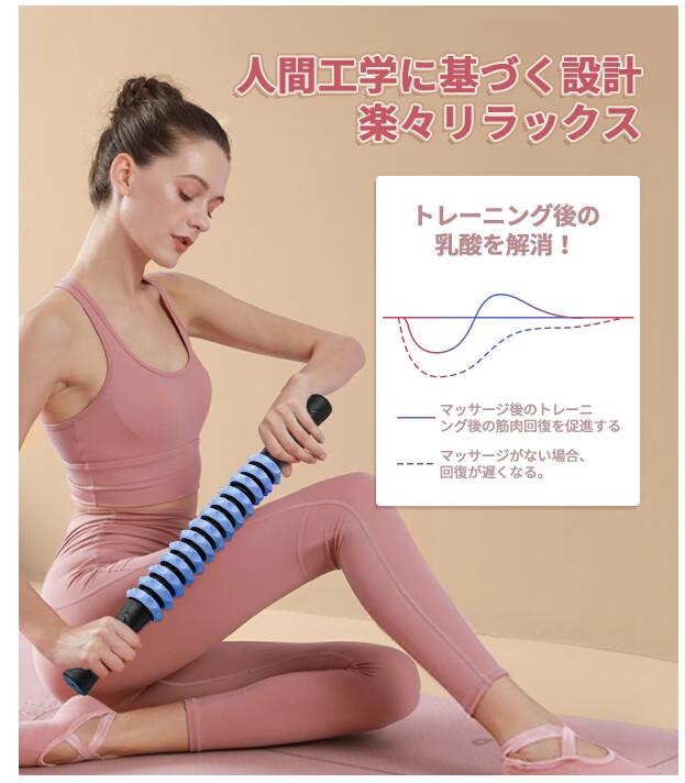 筋膜ローラー 筋膜リリース マッサージスティック マッサージ棒 ブルー
