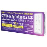 東亜産業 インフルエンザA/B & 新型コロナウイルス 抗原検査キット 3種同時検査 鼻腔検査  研究用